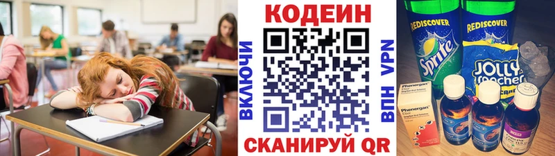 Купить где  Белогорск  Кодеиновый сироп Lean напиток Lean (лин) 