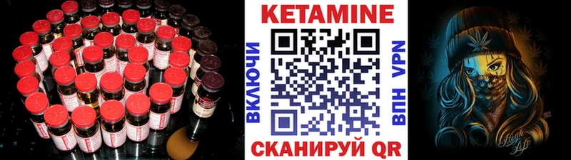 Кетамин ketamine  Купить закладки  Белогорск 