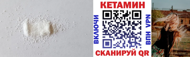 Кетамин ketamine Белогорск