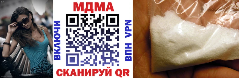 MDMA кристаллы  Купить где  Белогорск 