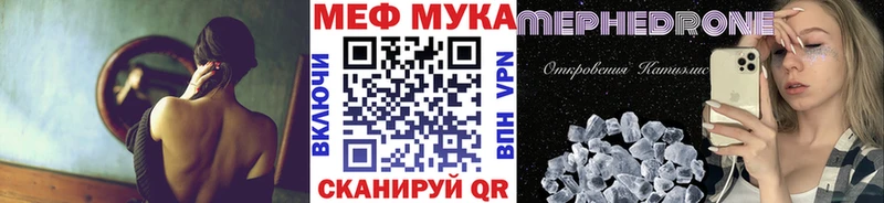 МЯУ-МЯУ mephedrone  Белогорск 