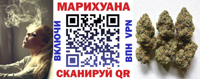Купить  Белогорск  Шишки марихуана планчик 